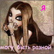 Врачевательница
